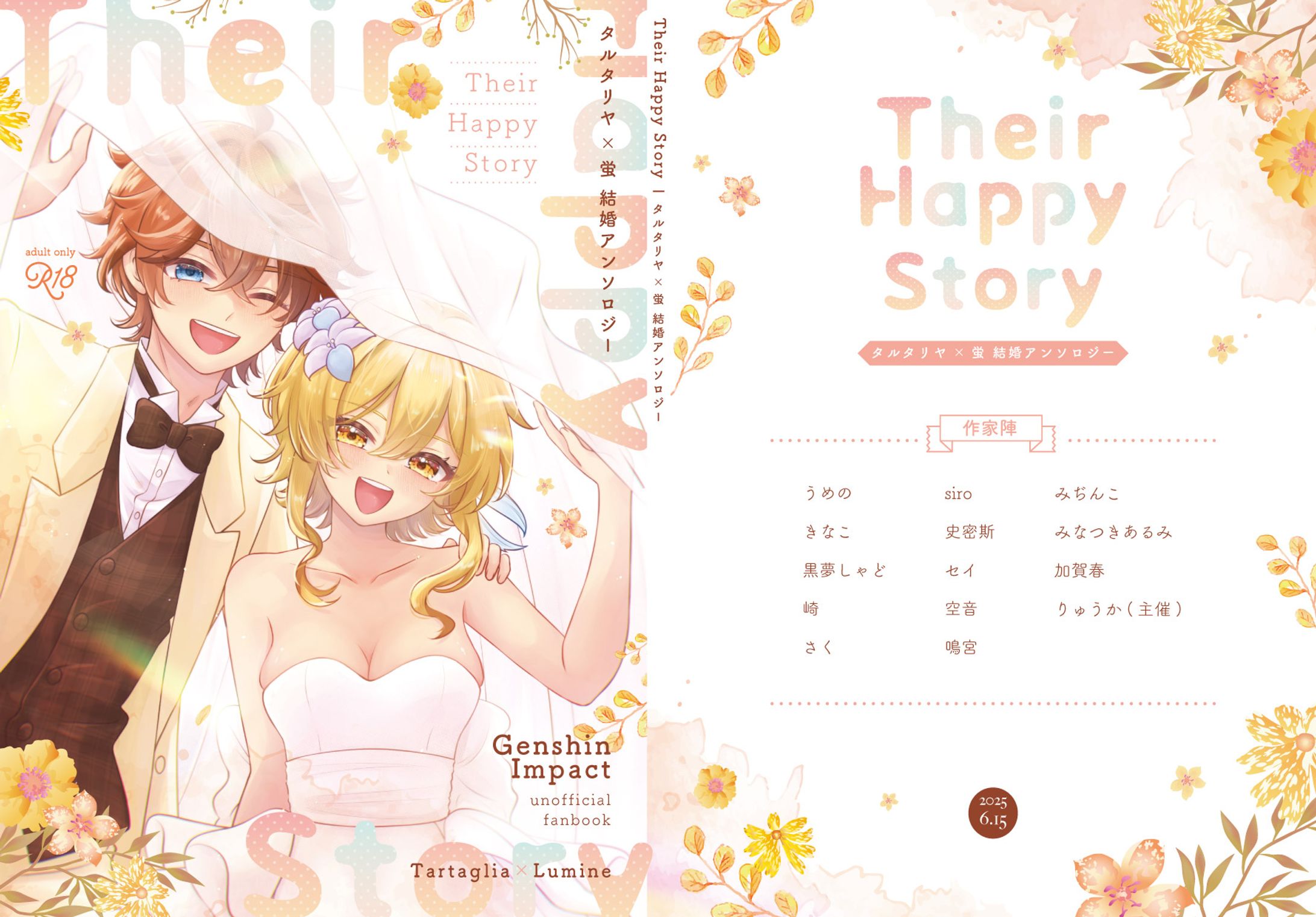 同人誌表紙デザイン-1
