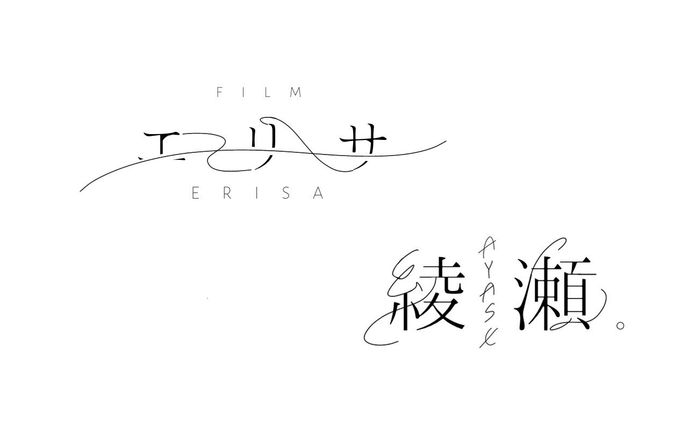 創作