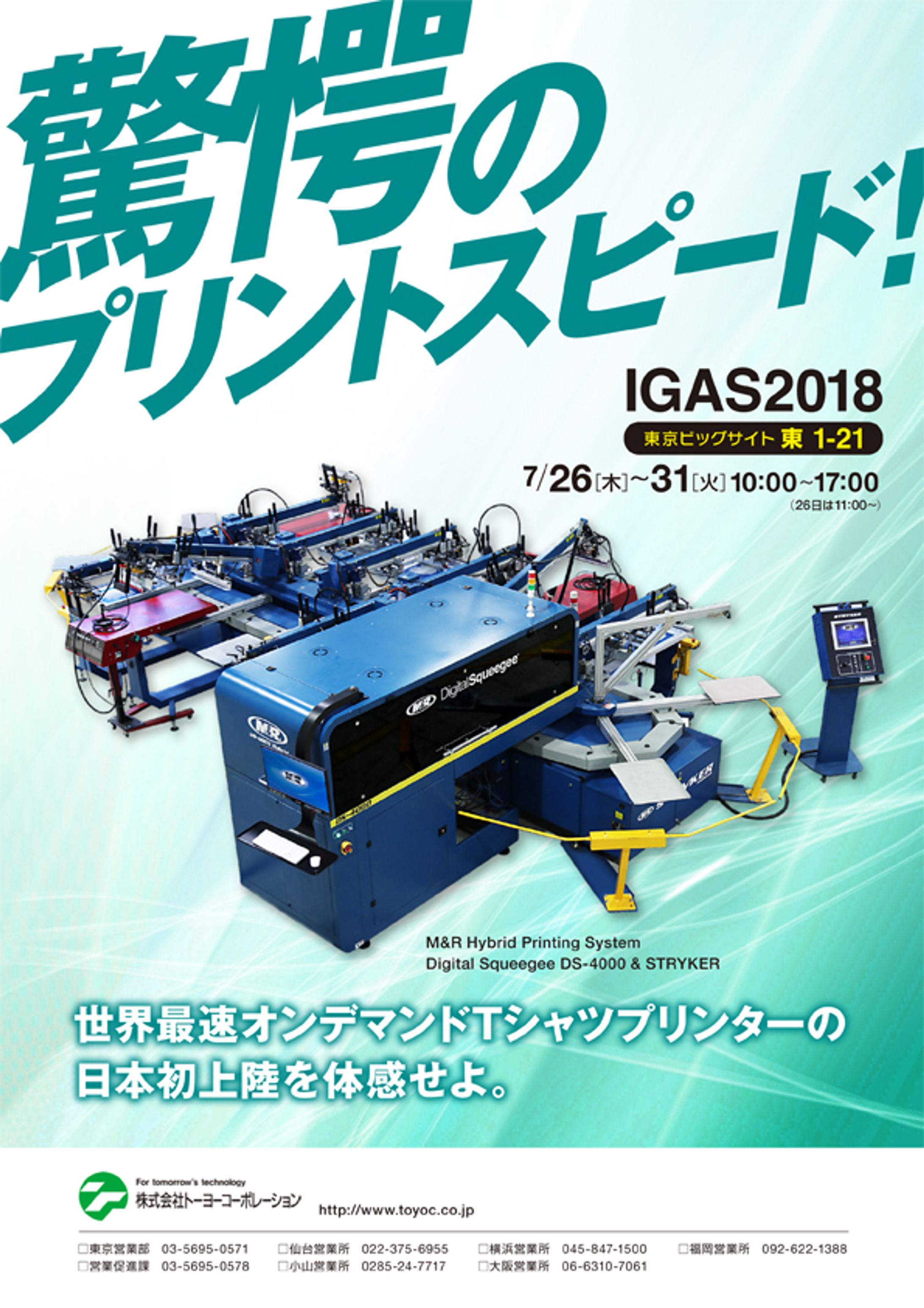 展示会チラシ-1