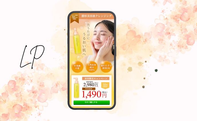 濃厚美容液クレンジング