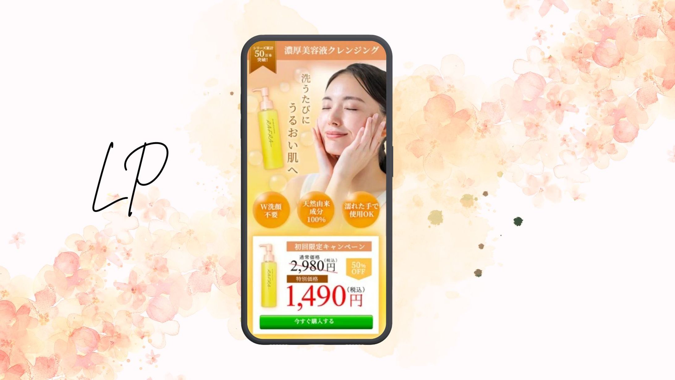 濃厚美容液クレンジング-1