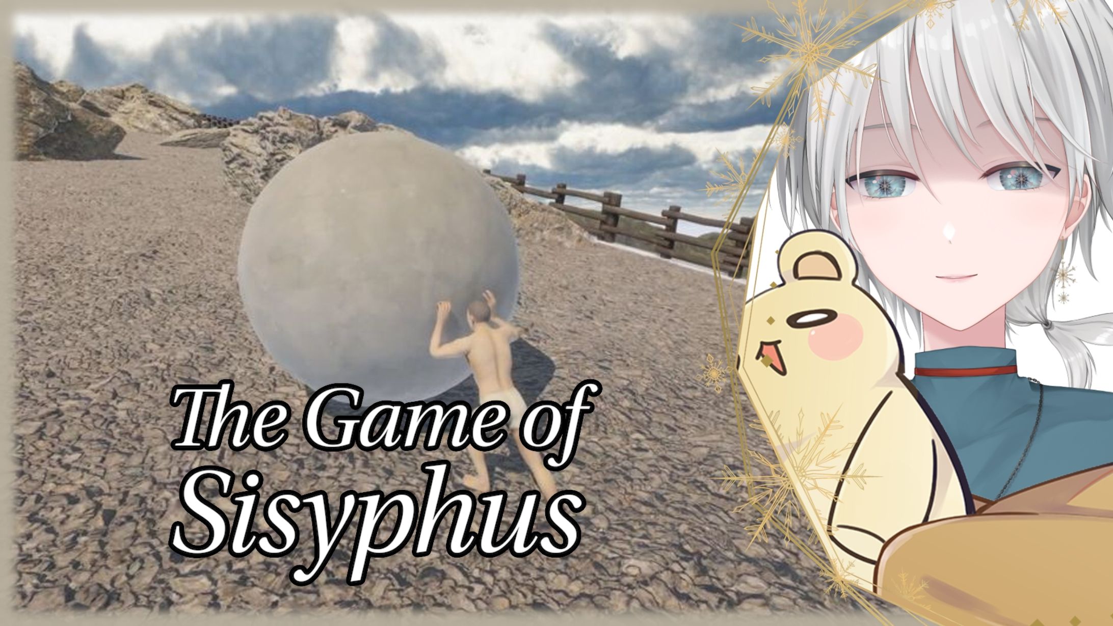 20240810 - 遊戲_The Game of Sisyphus-1