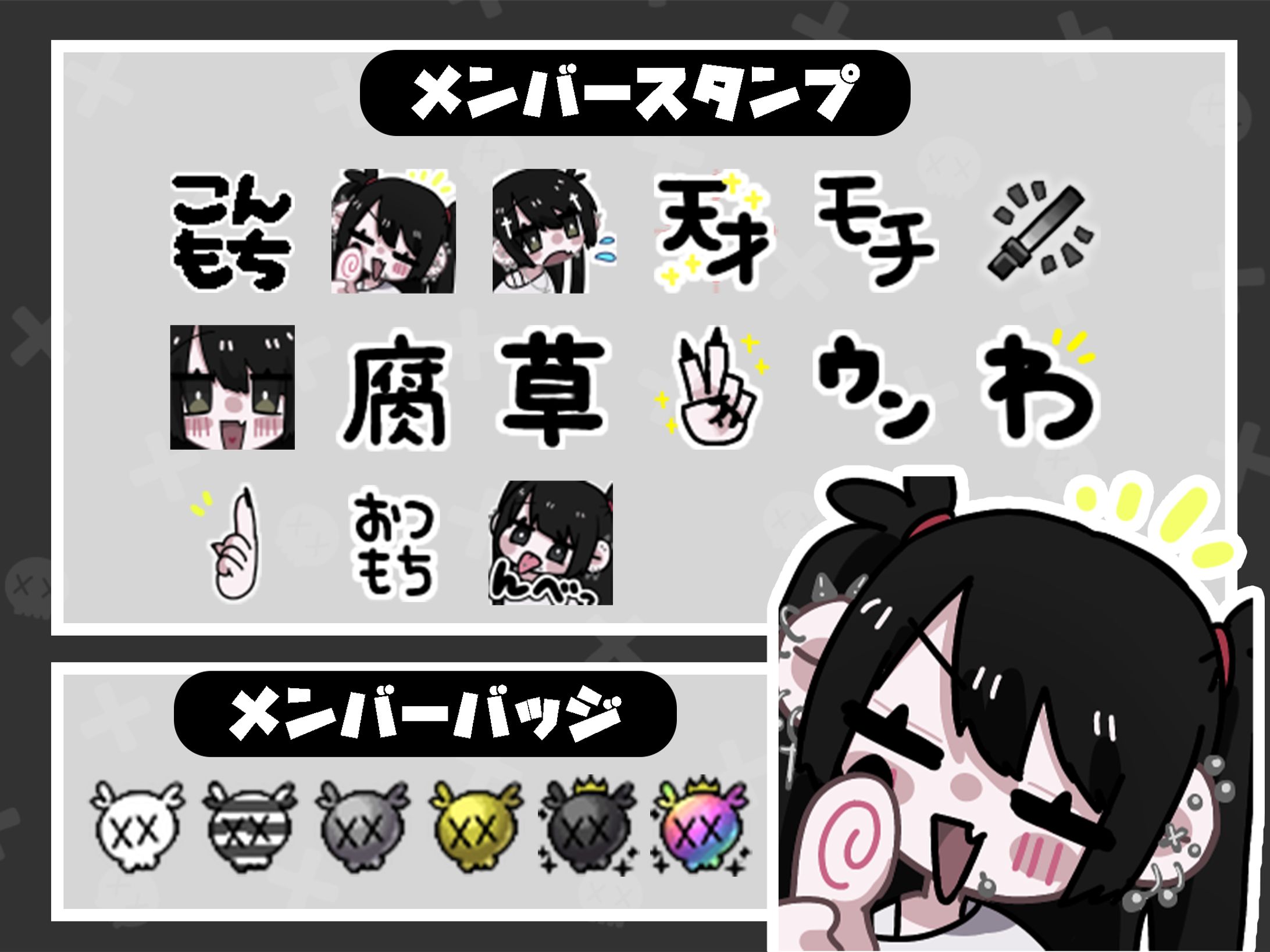 メンバーシップスタンプ・バッジ / shijimimochi YouTubeチャンネル用-1