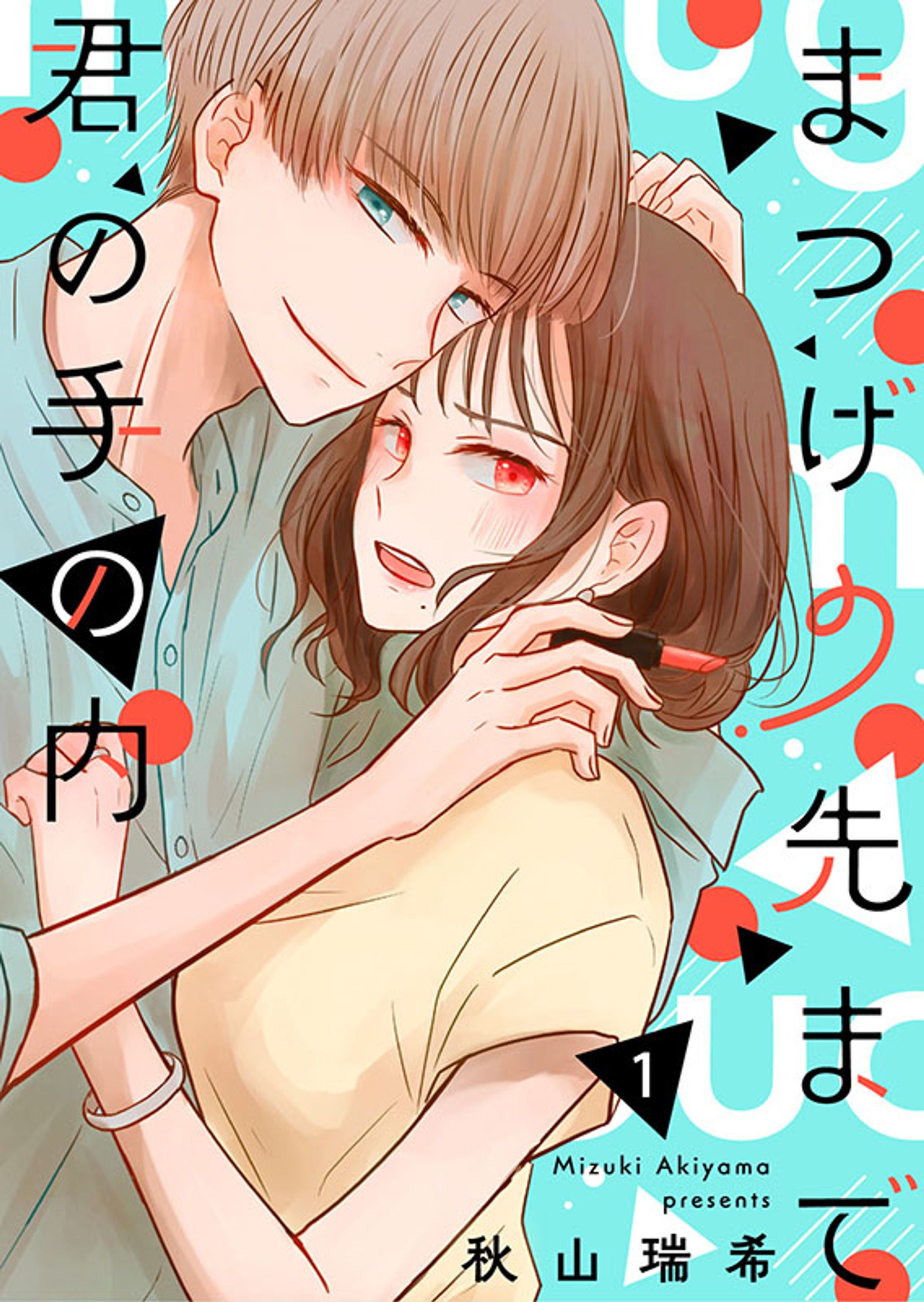 商業漫画（詳細欄にリンク）-1