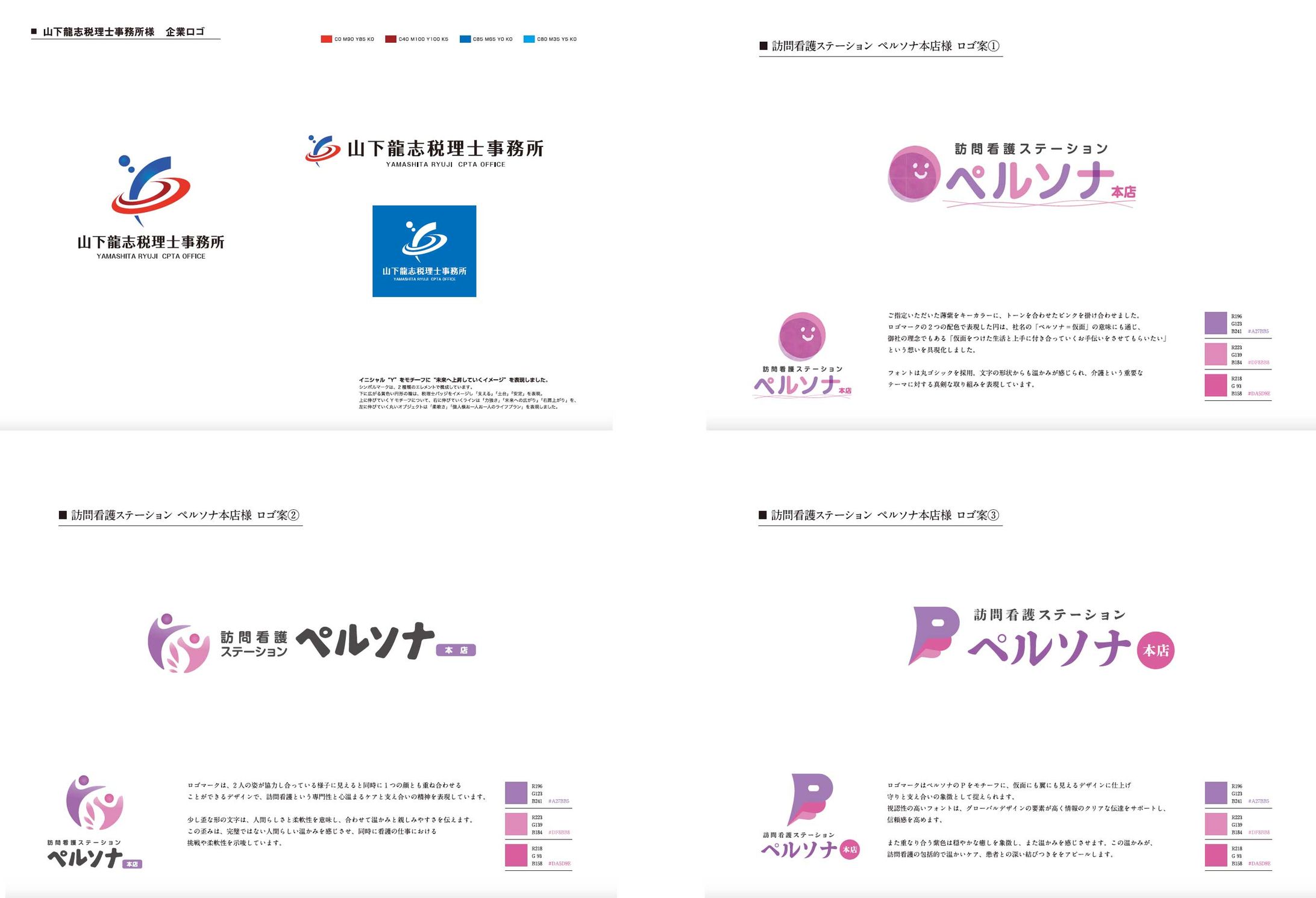 ロゴ作成-1