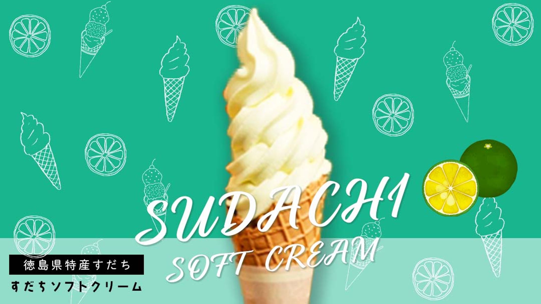 四国PRスライド-1