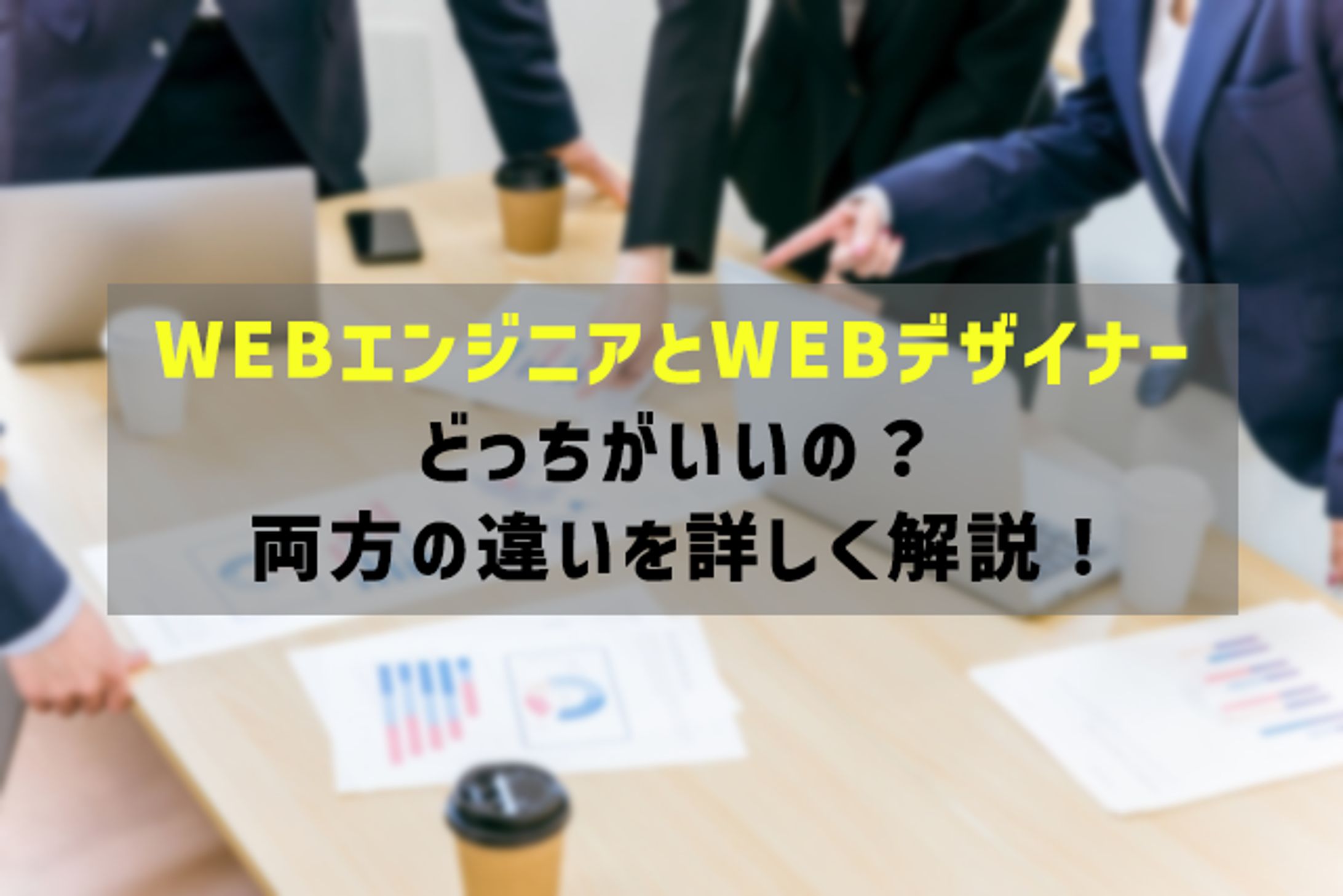 アイキャッチ、サムネイル-1
