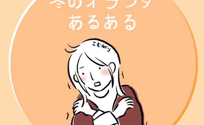 work、オランダ