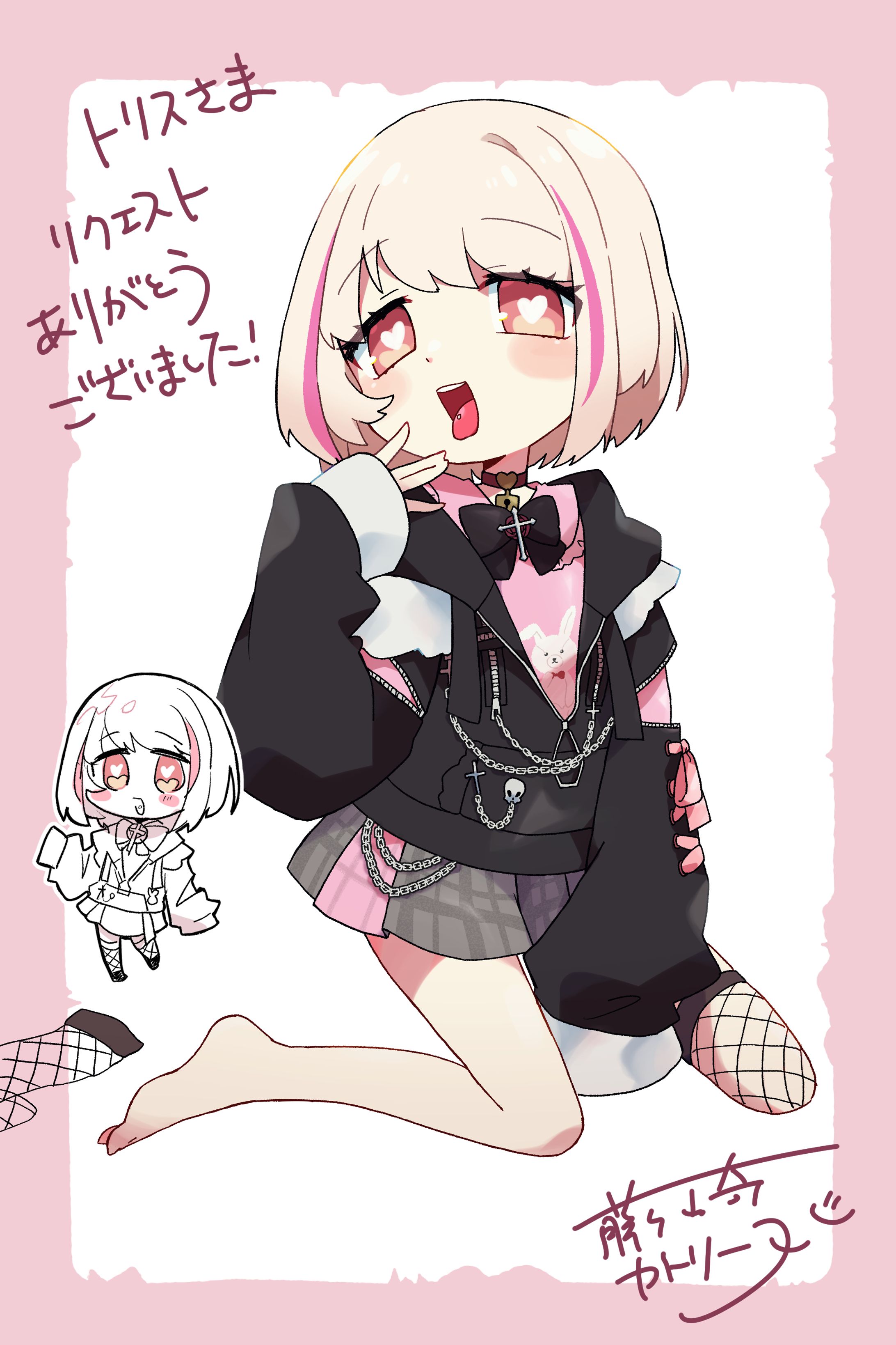 甘依わるつ様-1