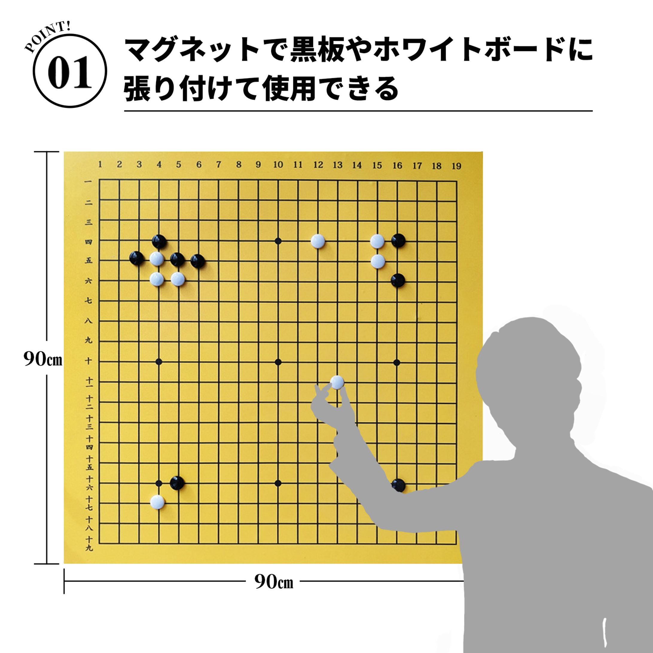 【商品画像】EC_解説用マグネットシート式碁盤-1