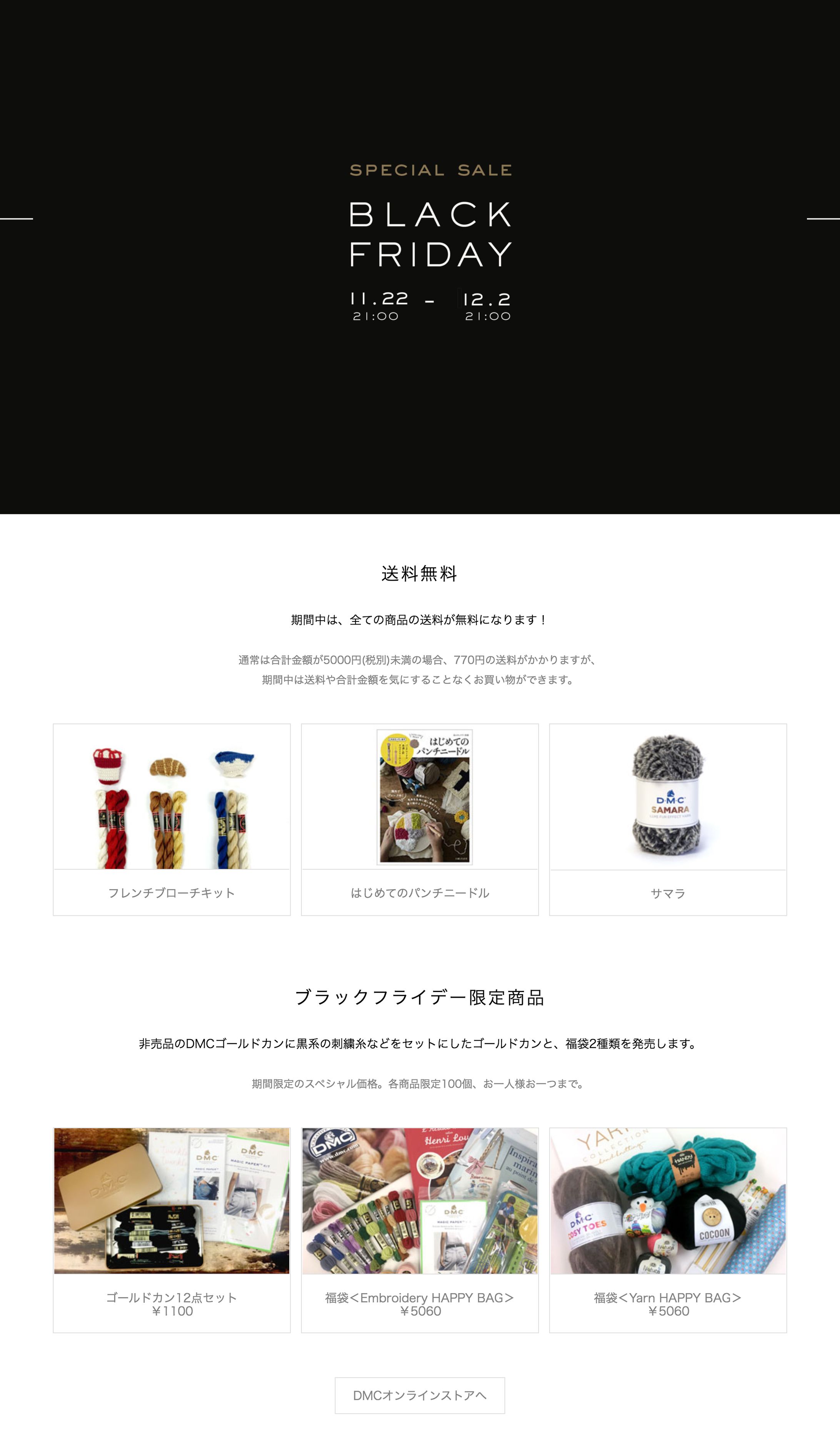 ECサイトキャンペーンLP-1