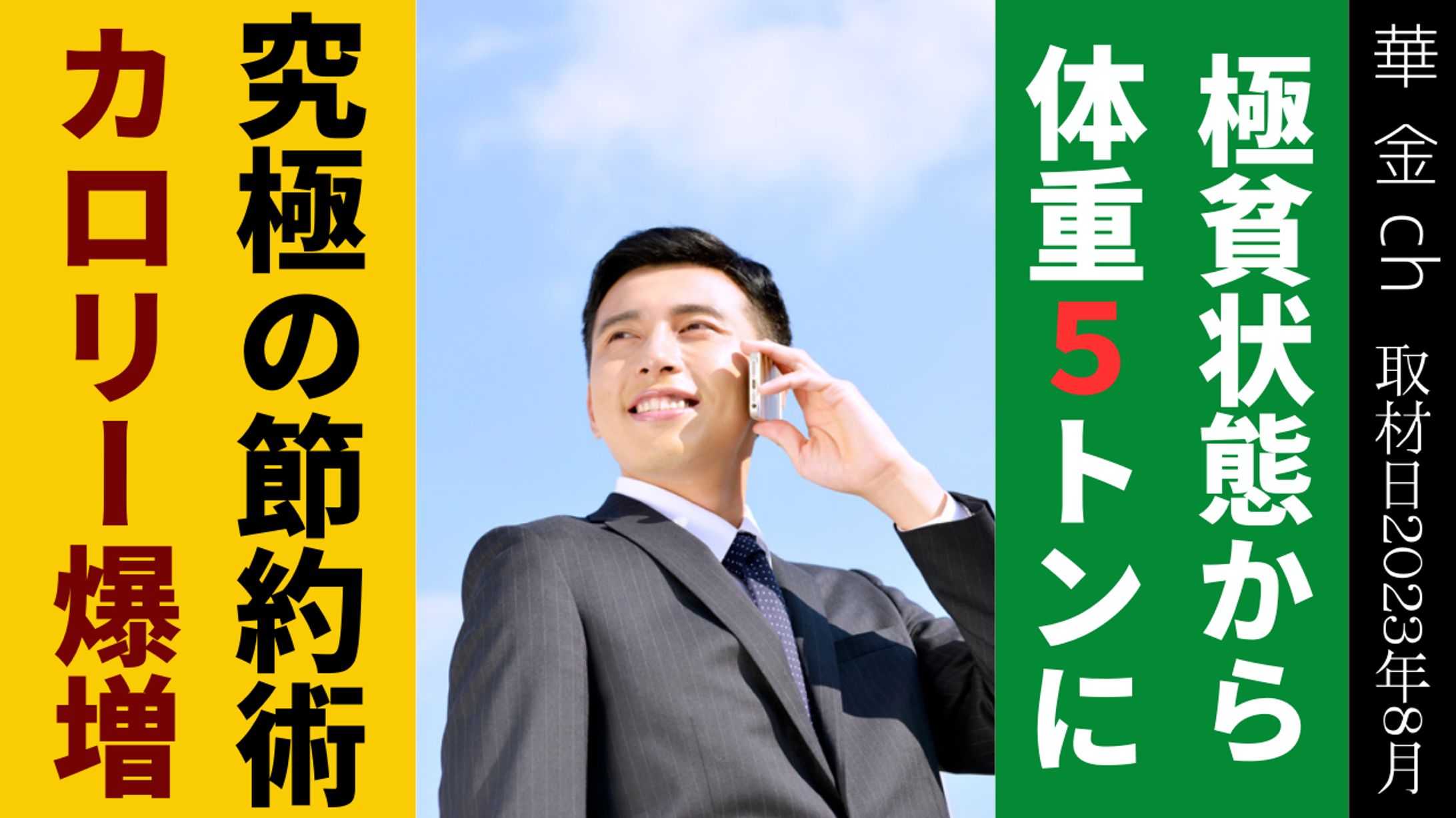 ②取材系サムネイル-1