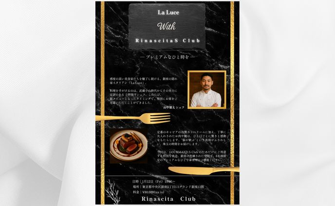 ディナーイベントフライヤー