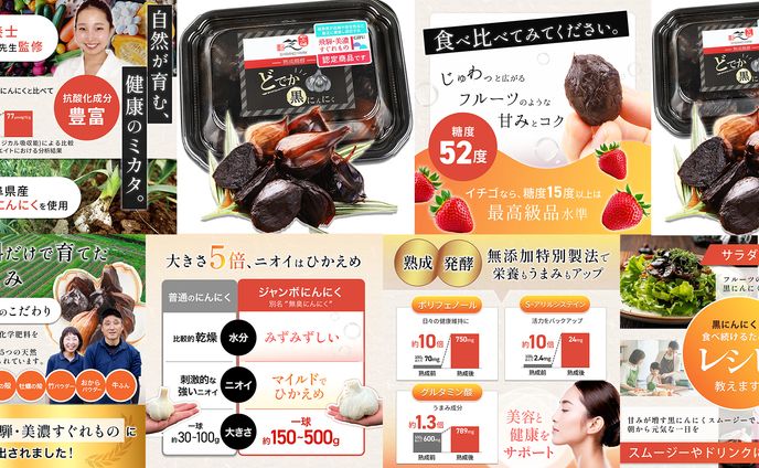 Amazon商品画像　岐阜県産黒にんにく