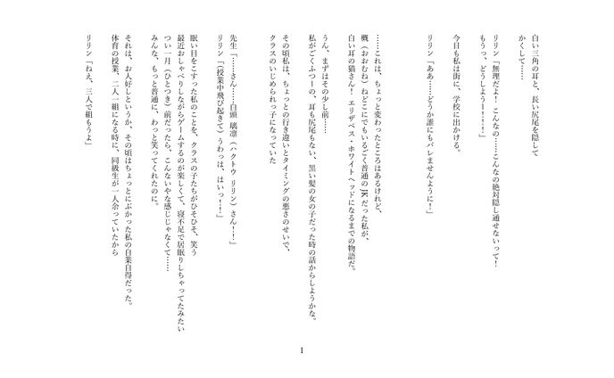 『ある天才達の終末に伴う一考察』第八作台本（10444文字）