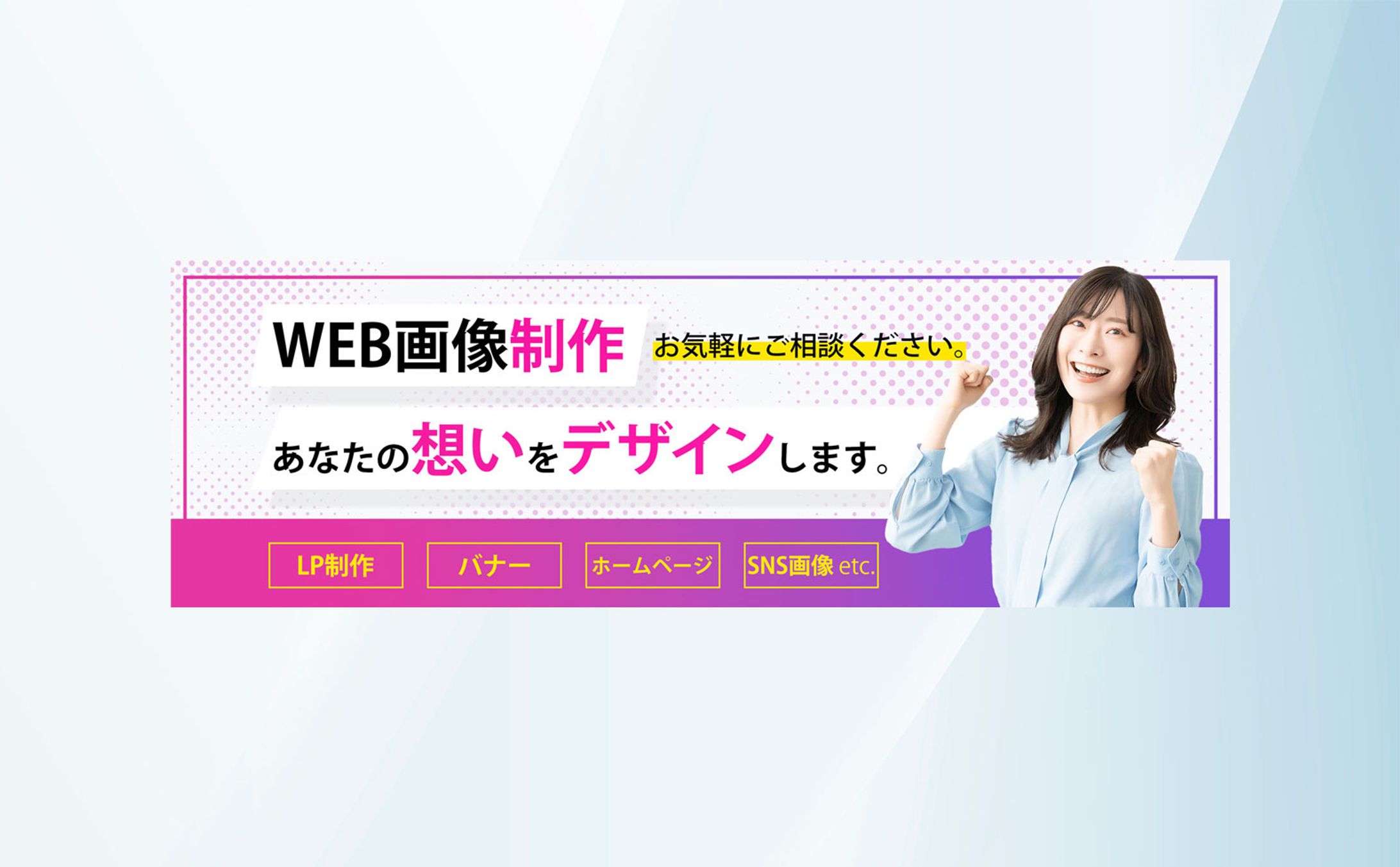 ココナラ ヘッダー-1