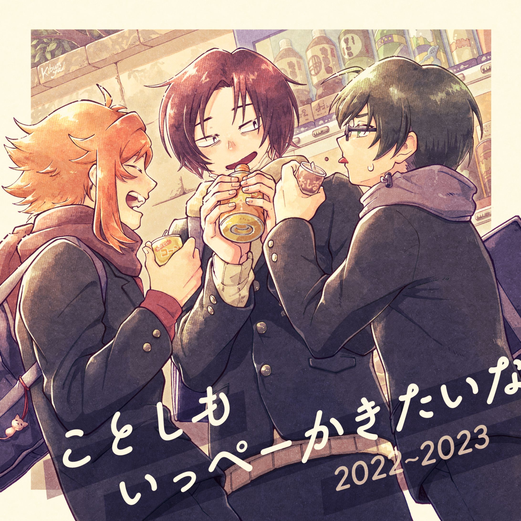 2023年の抱負-1