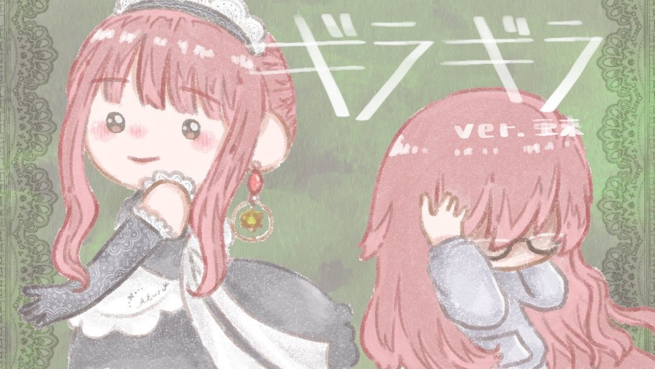 ꒰ fa ꒱ 『ギラギラ』 / 亜来 さま-1