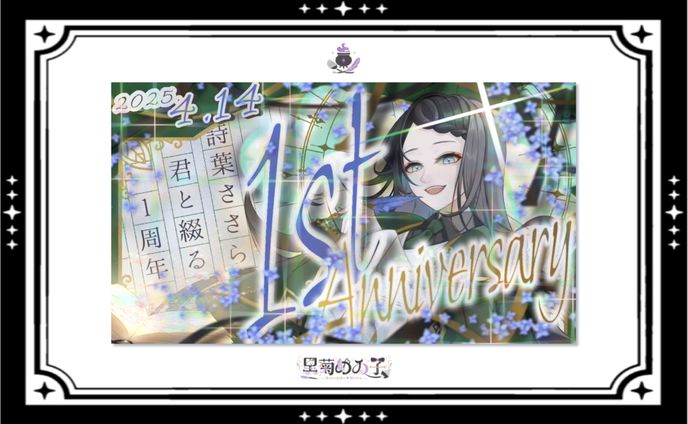 詩葉ささら様/4分割広告サムネイル