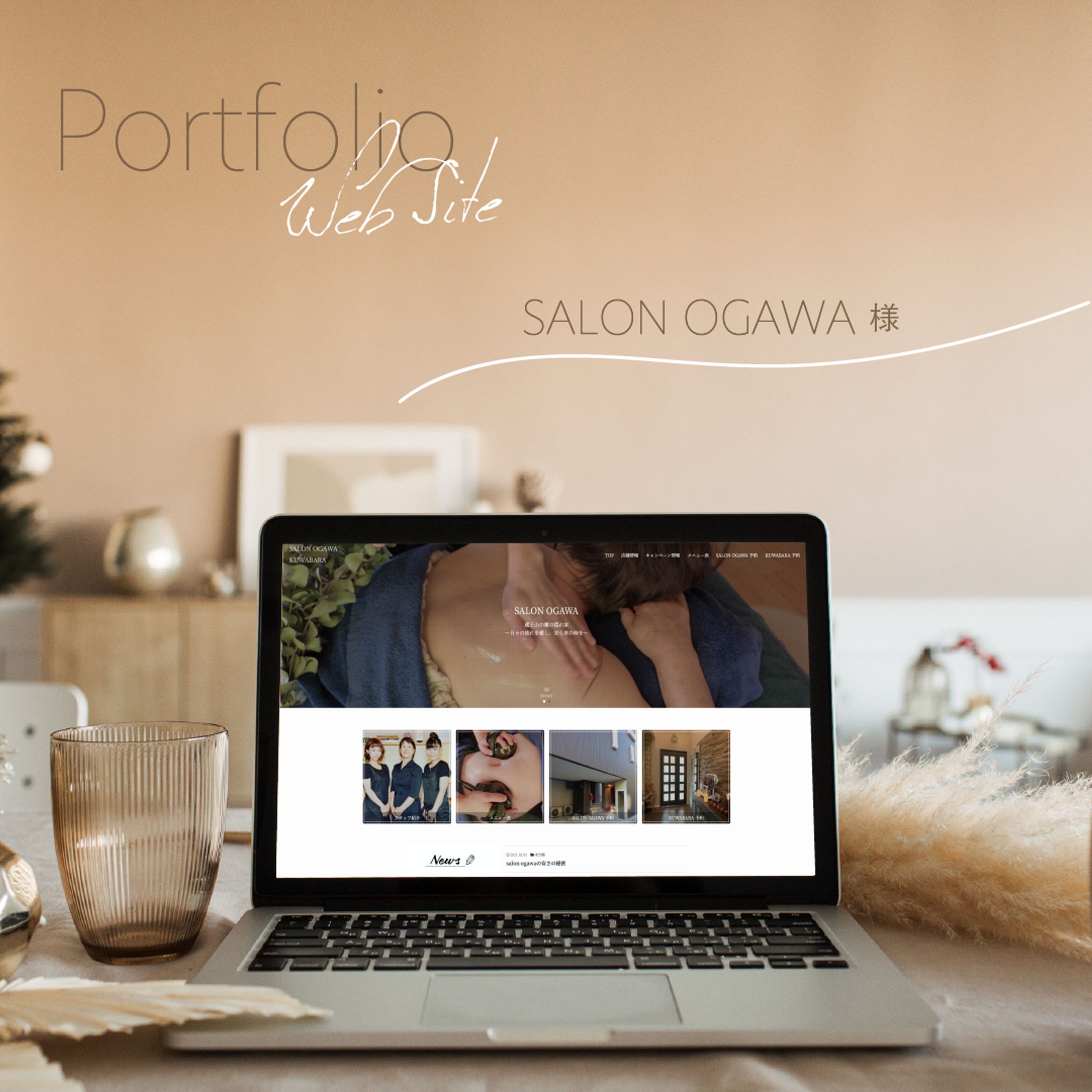 SALON OGAWA　様　Webサイト-1