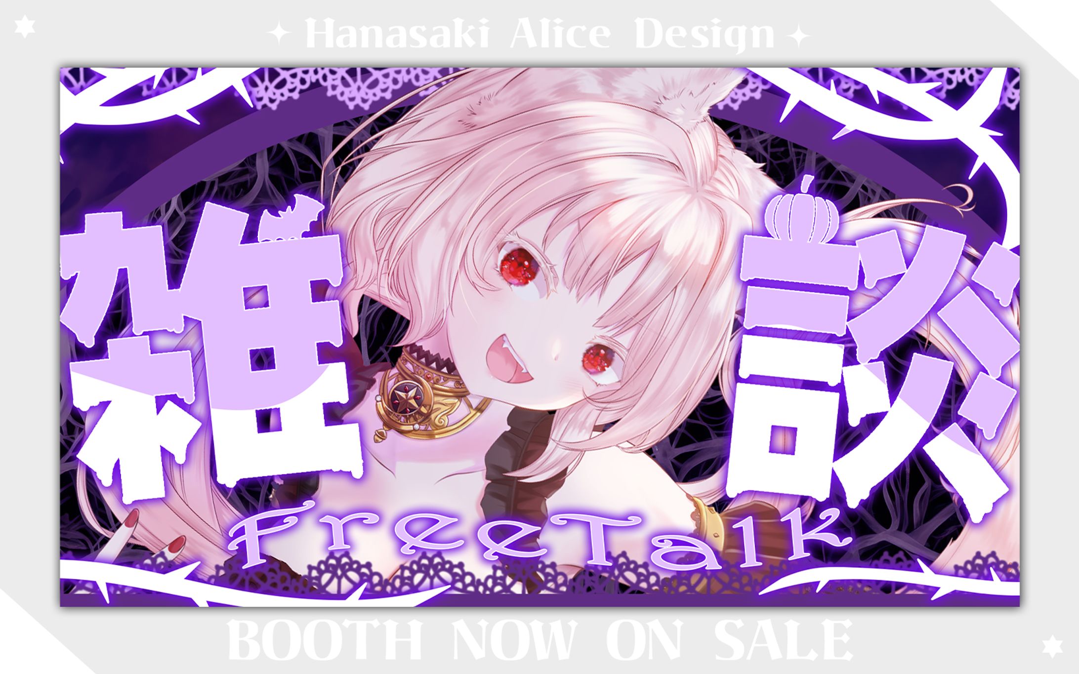 雑談サムネイル素材-1