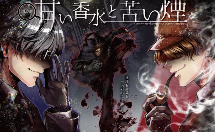朗読劇関連