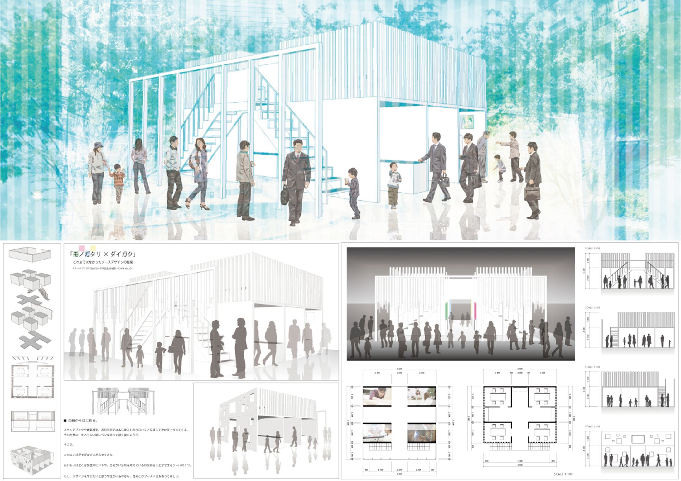 "Exhibition Space"-1