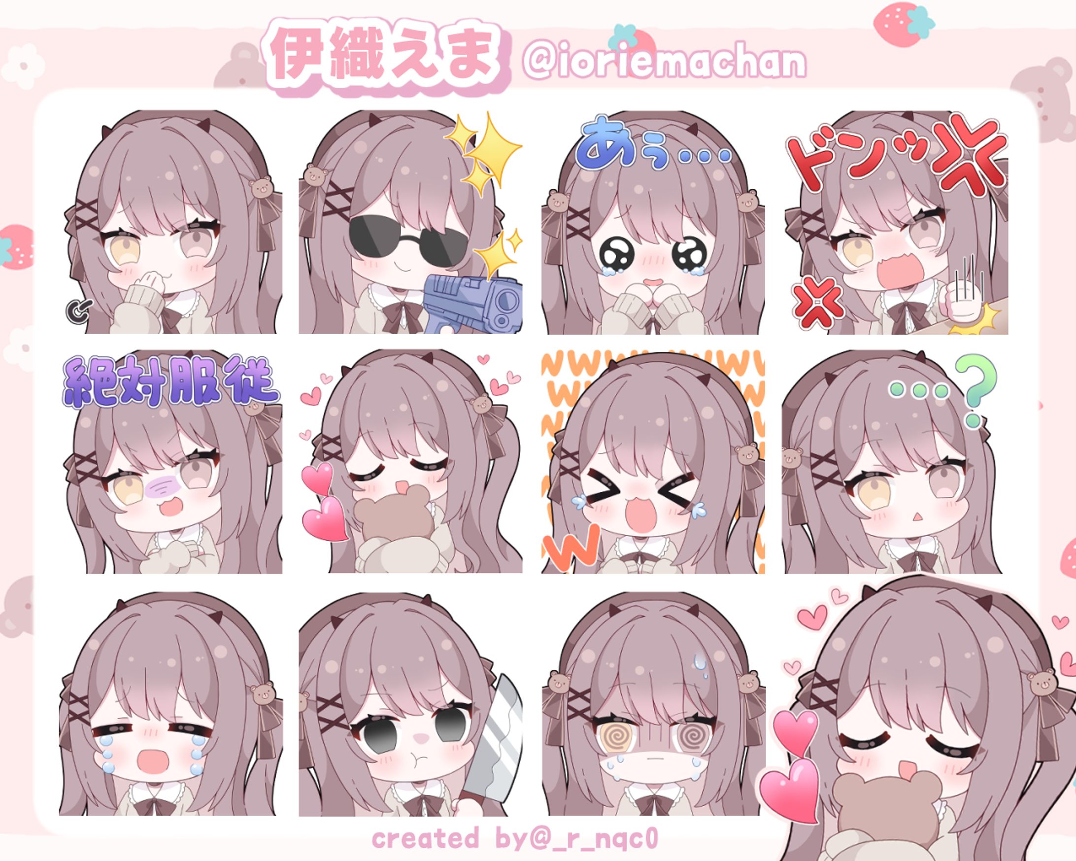 【works】伊織えま様　スタンプイラスト-1