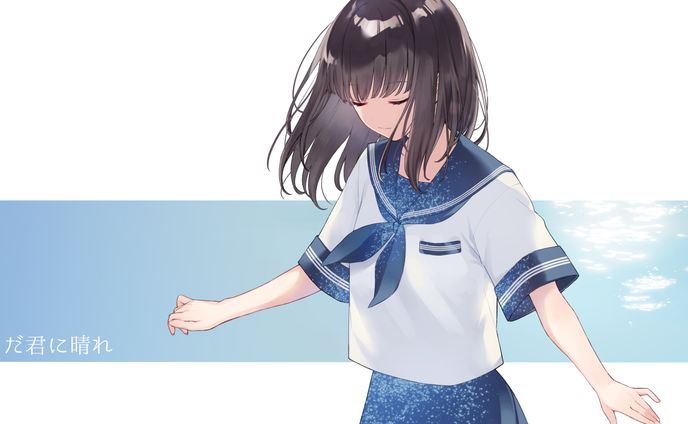 ただ君に晴れ