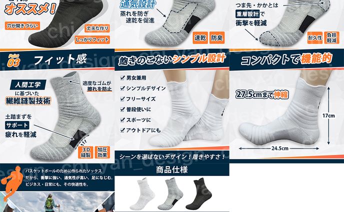  【制作実績】スポーツソックス商品画像