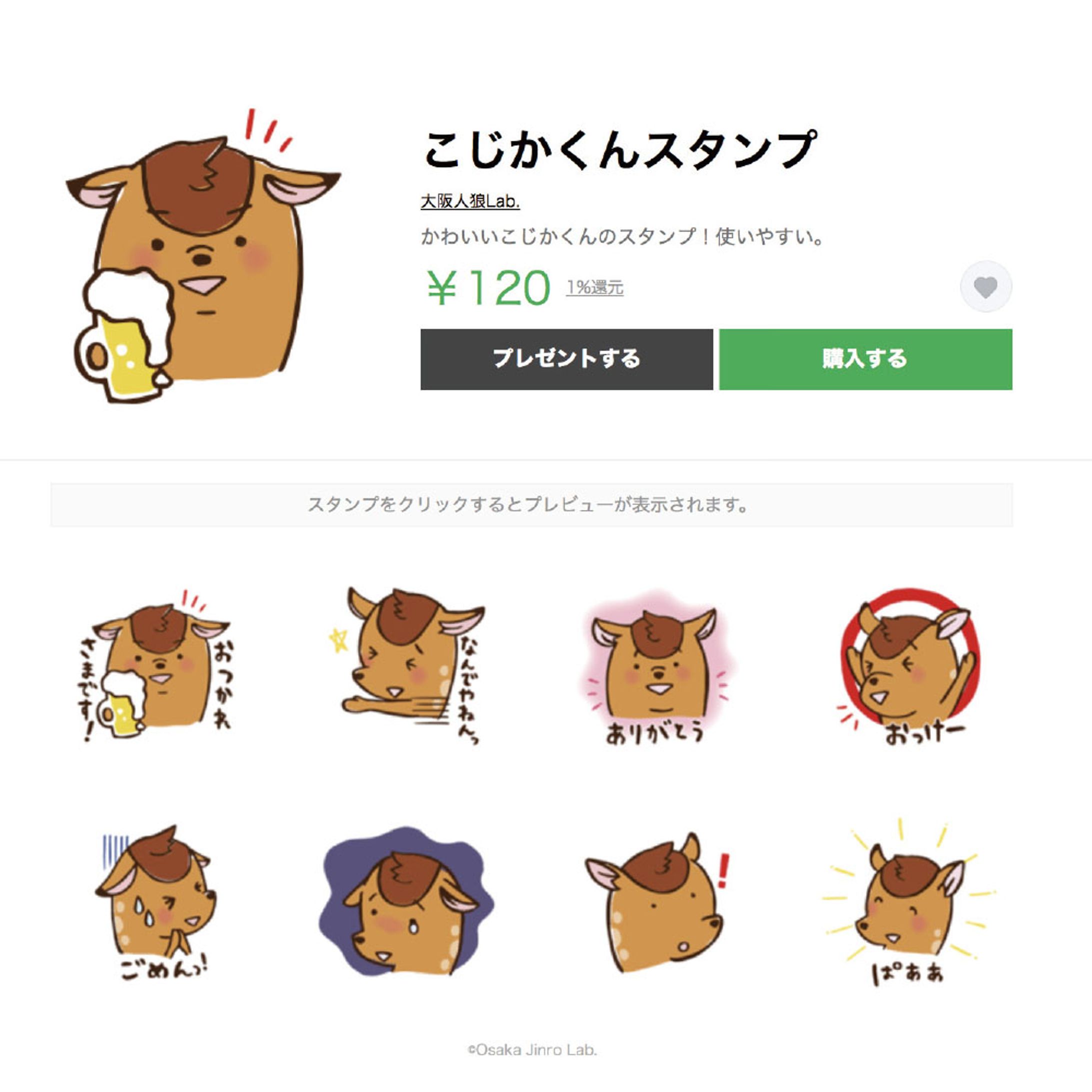 LINEスタンプ-1