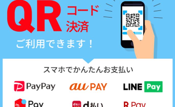 QR決済用pop