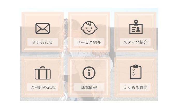 【実案件】株式会社unreve様　LINEリッチメニュー