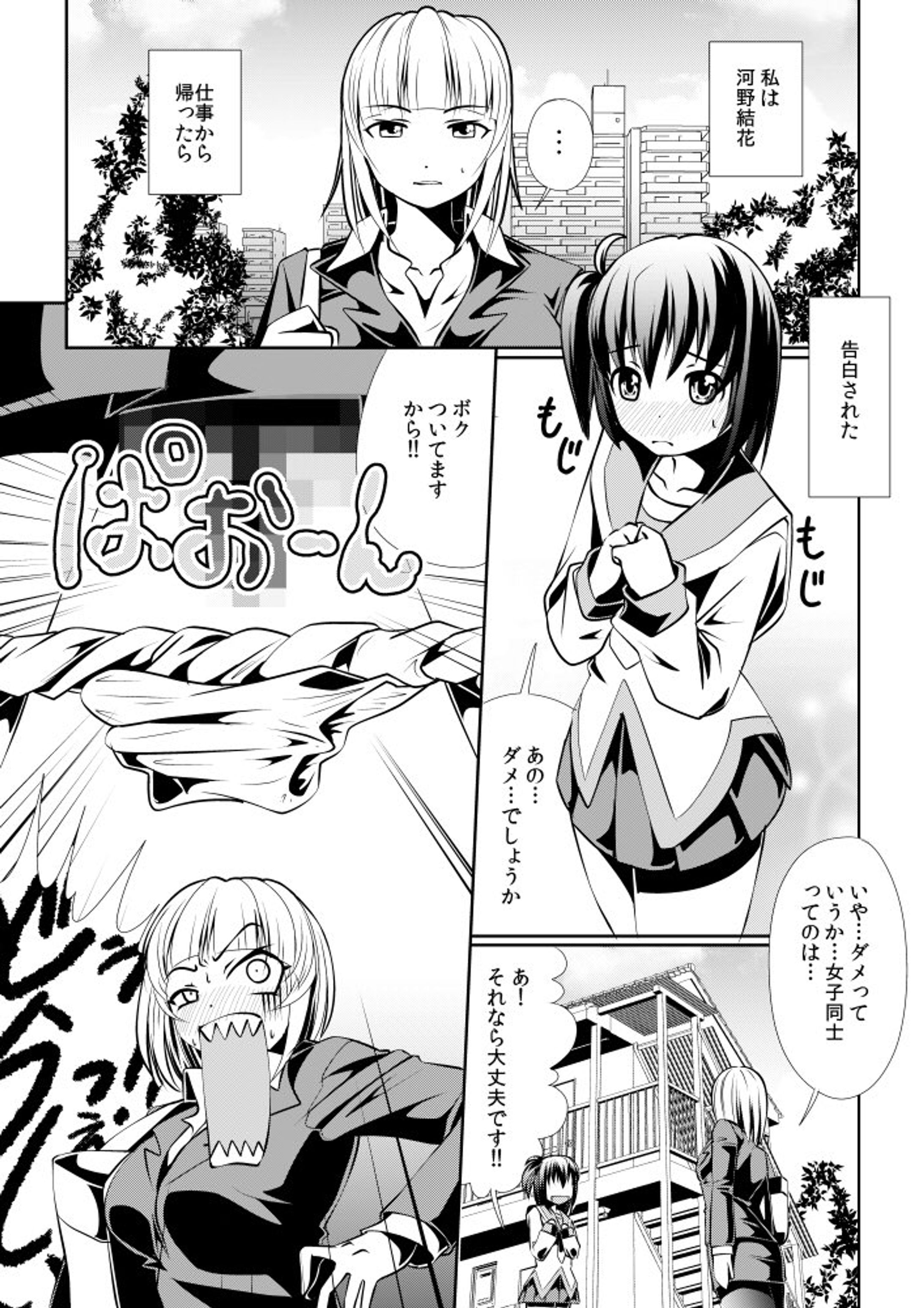 おとこのこ-1