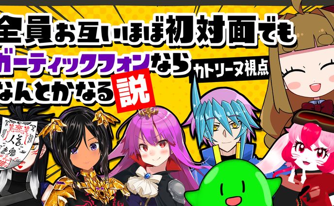 コラボ、オリジナルサムネイル