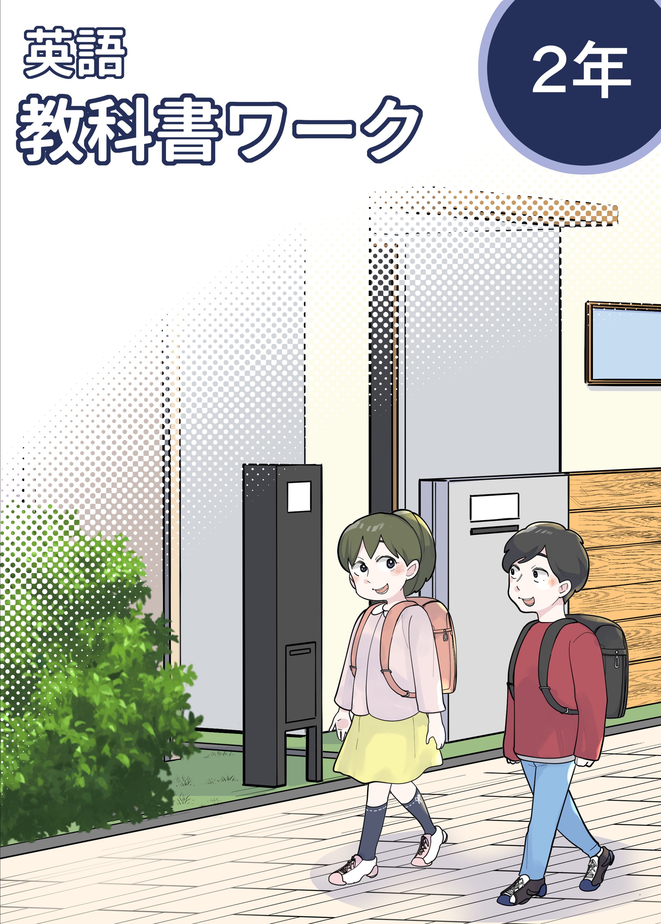 児童書籍•漫画教材（絵柄サンプル）-1