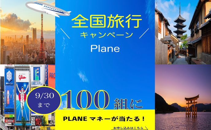 Plane