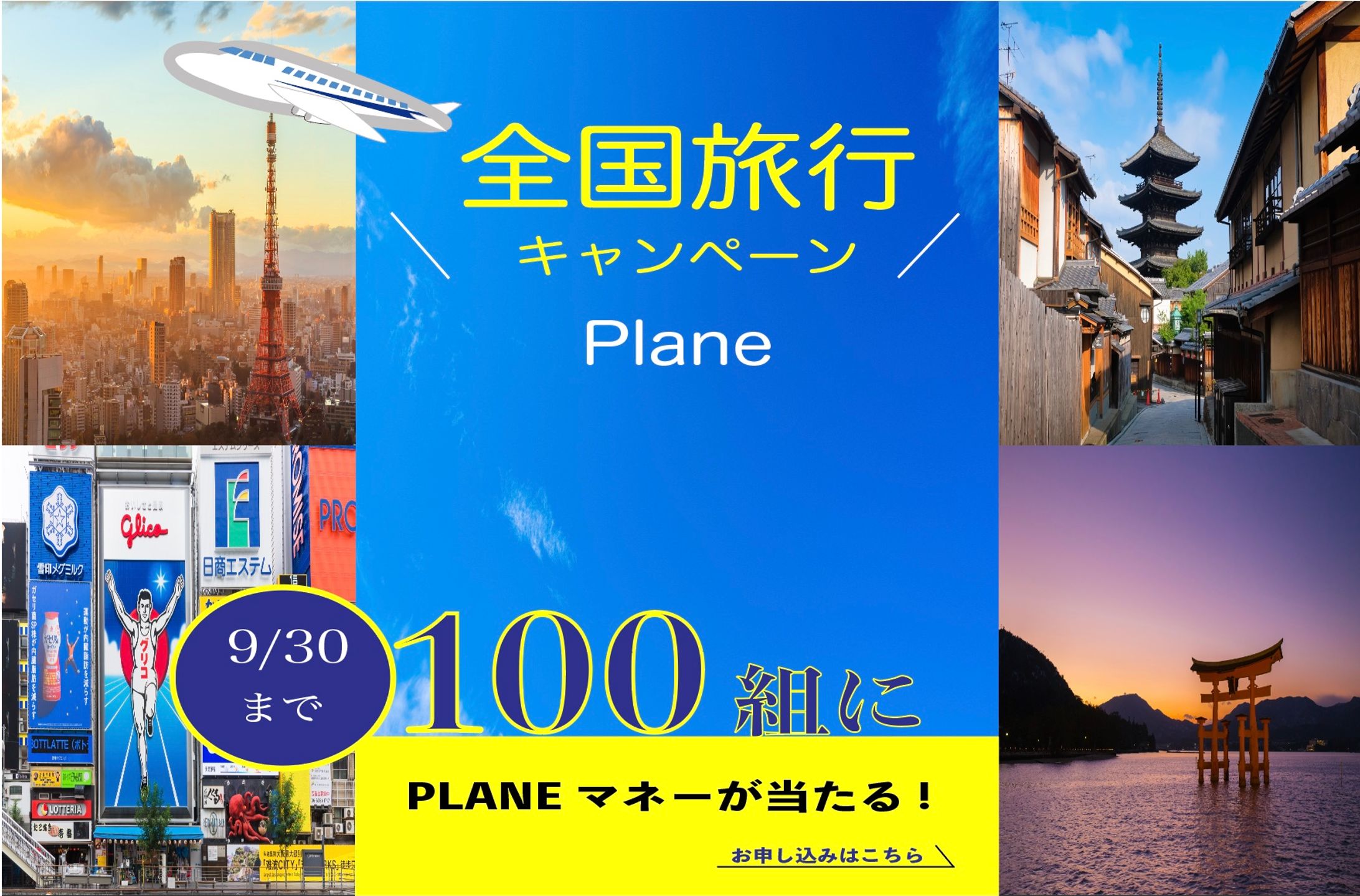 Plane-1
