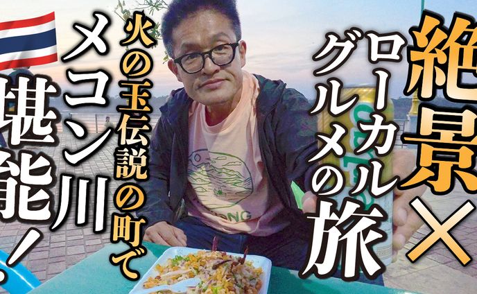 コンペ採用作品：YouTubeサムネイル