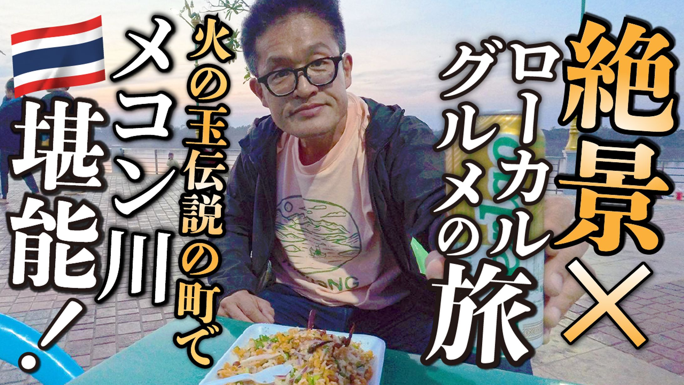 コンペ採用作品：YouTubeサムネイル-1