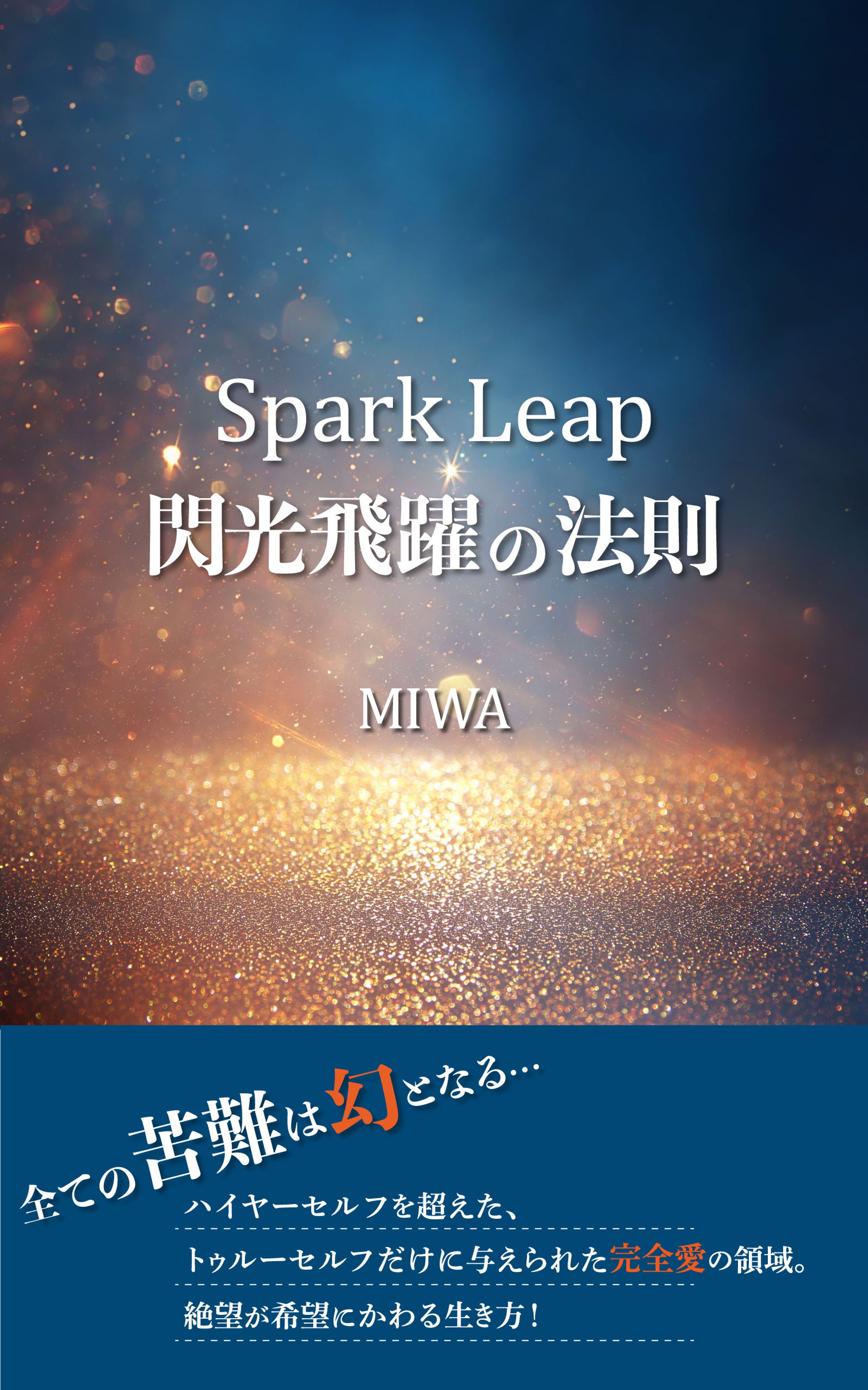 電子書籍表紙集-1