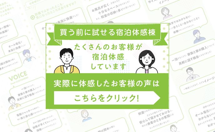 お客様の声_LPページ