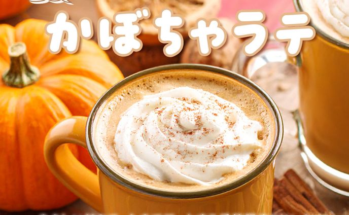 【季節限定ドリンク広告バナー】