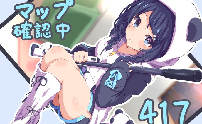417ちゃん
