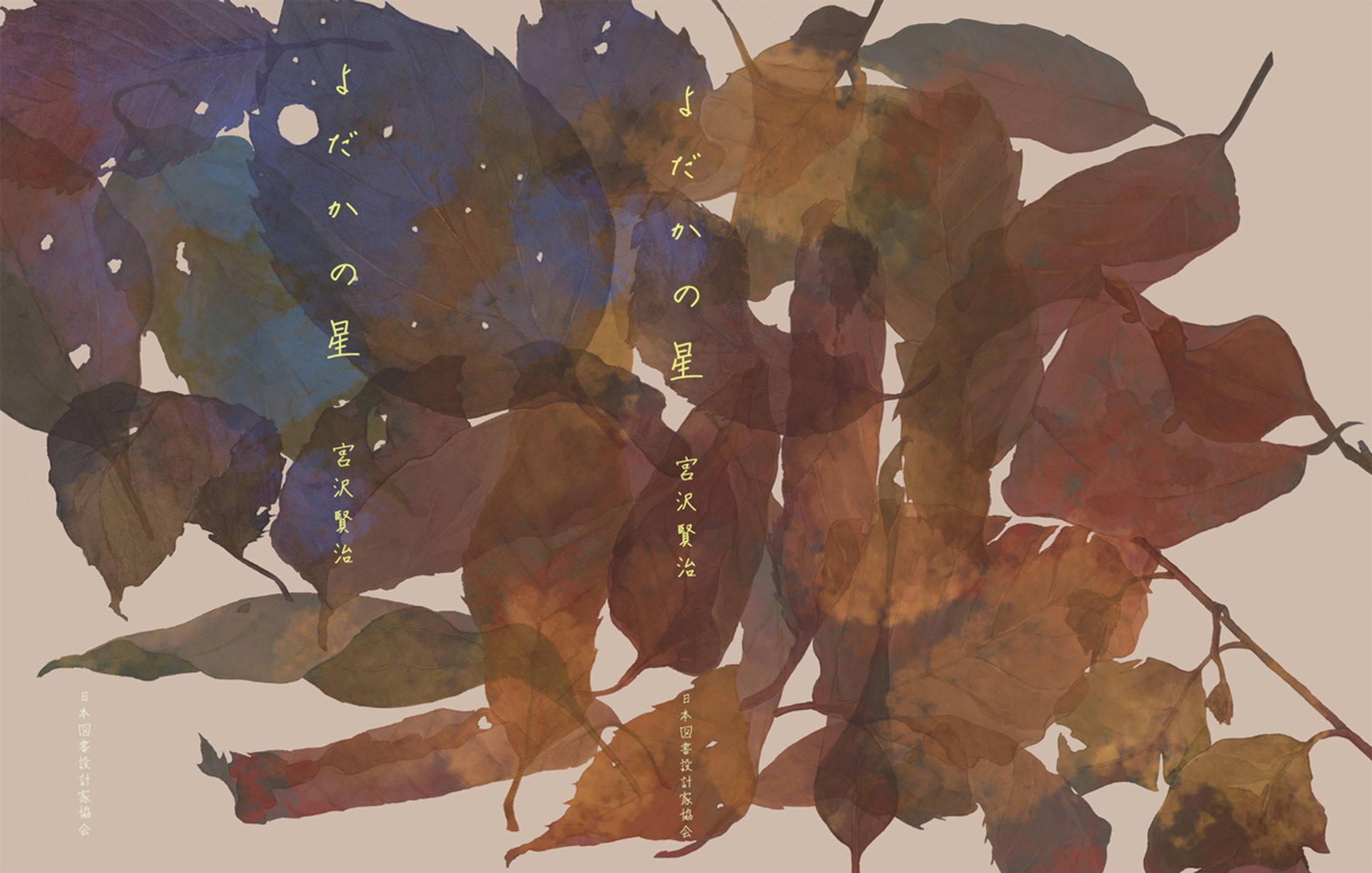 【入賞】第7回東京装画賞応募作品-1