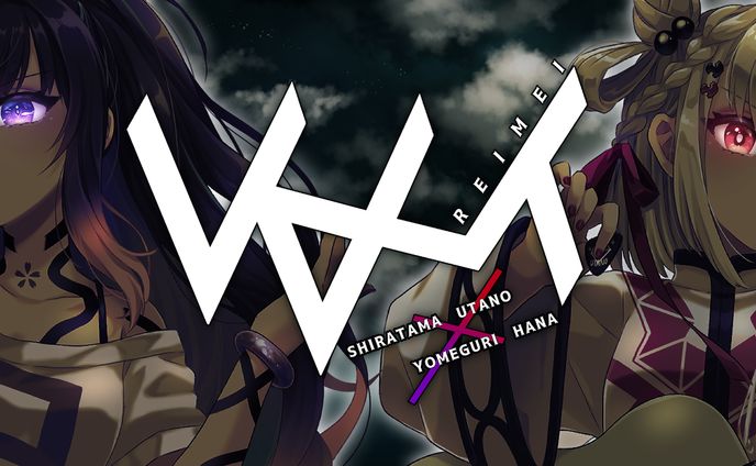 白玖ウタノ/夜巡ハナ✦レイメイ歌ってみた用イラスト