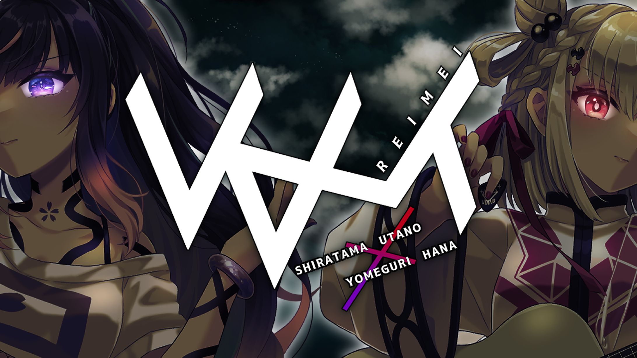 白玖ウタノ/夜巡ハナ✦レイメイ歌ってみた用イラスト-1