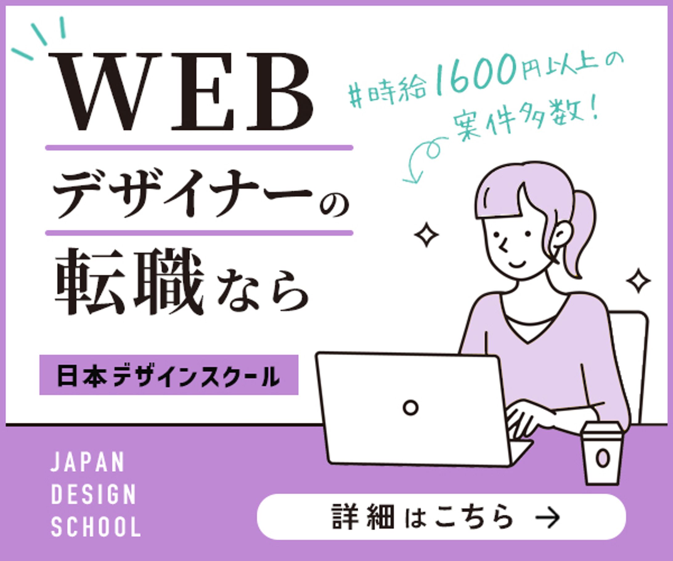 WEBバナー-1