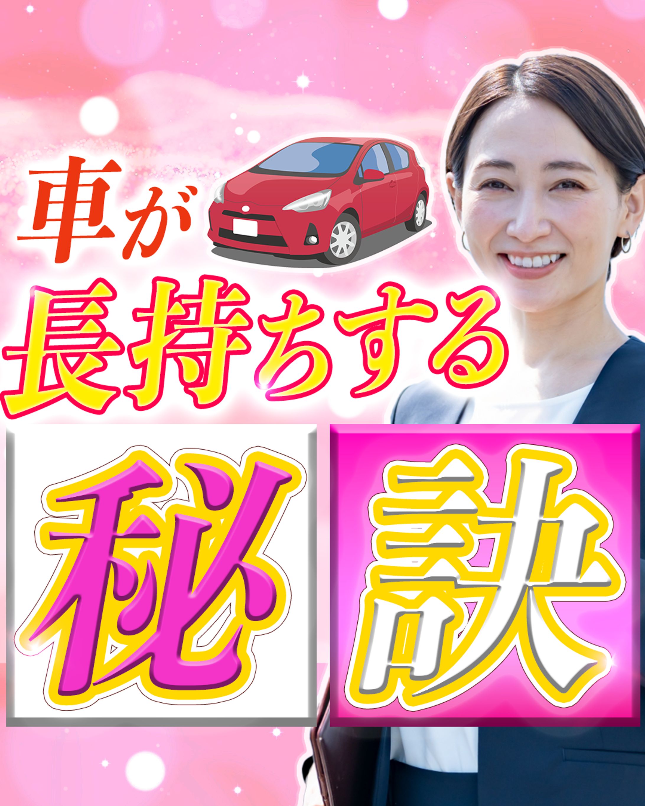 サムネイル（インスタ用）-1