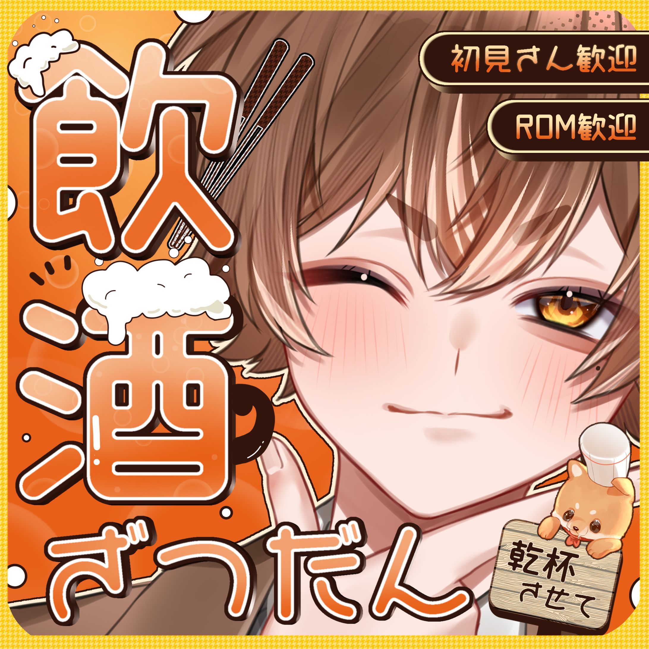 あむあむ様 IRIAMサムネイル-1